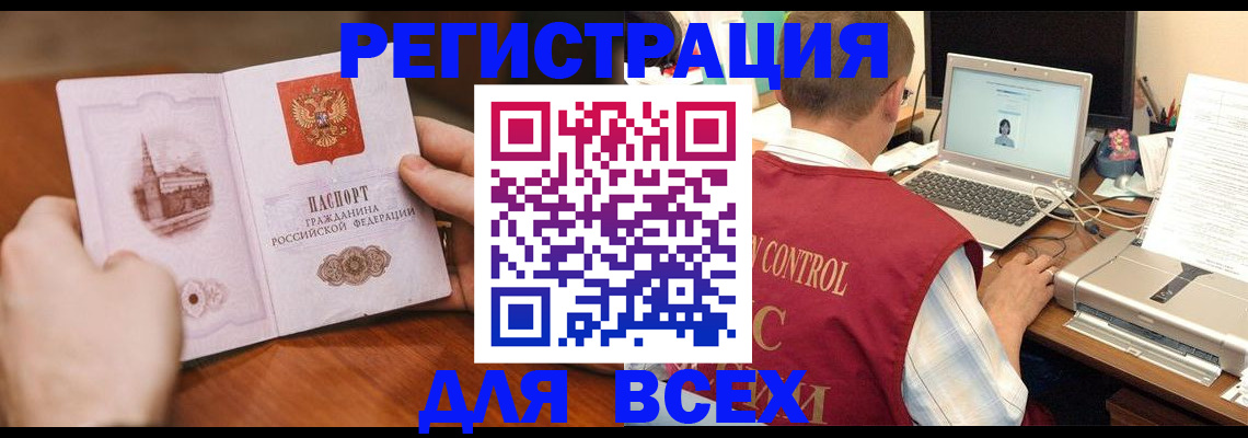 регистрация для дет. сада в Псковской области