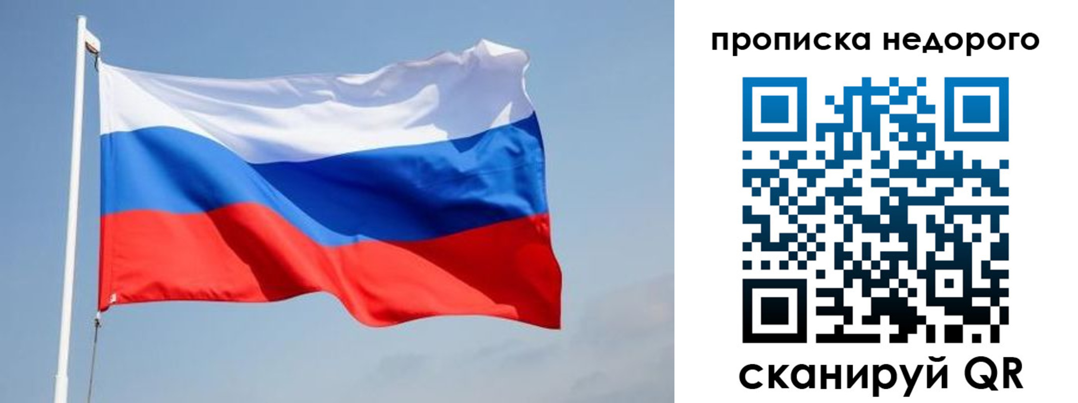 где прописаться в Псковской области