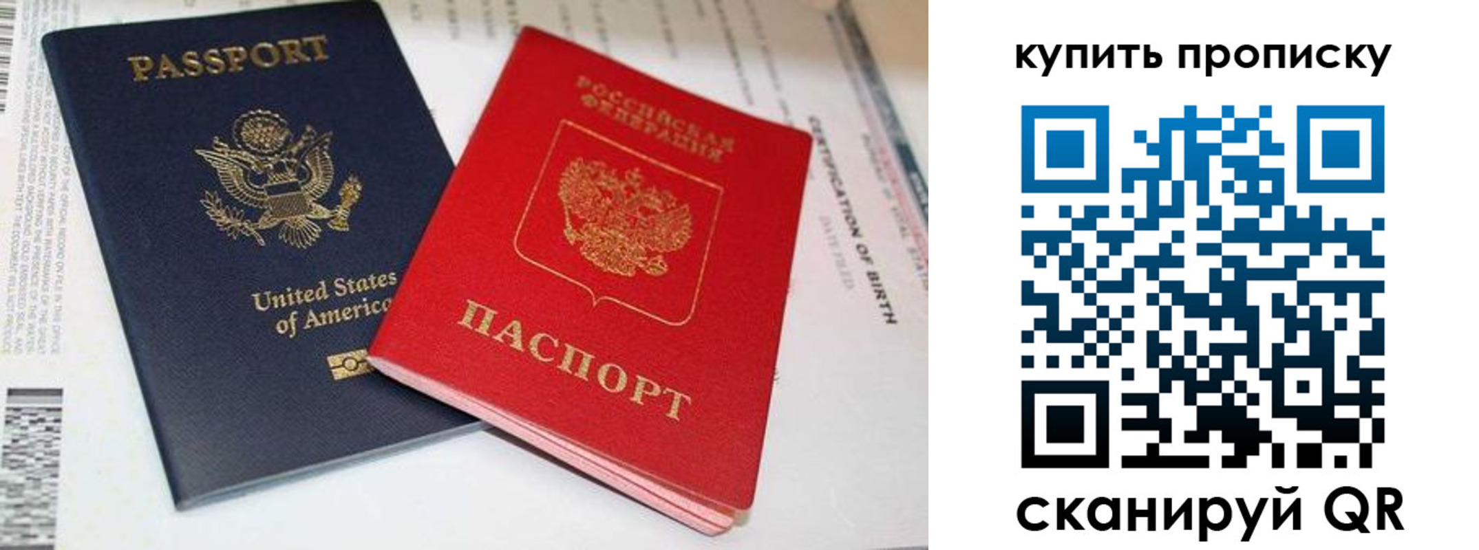 прописка для военкомата в Псковской области