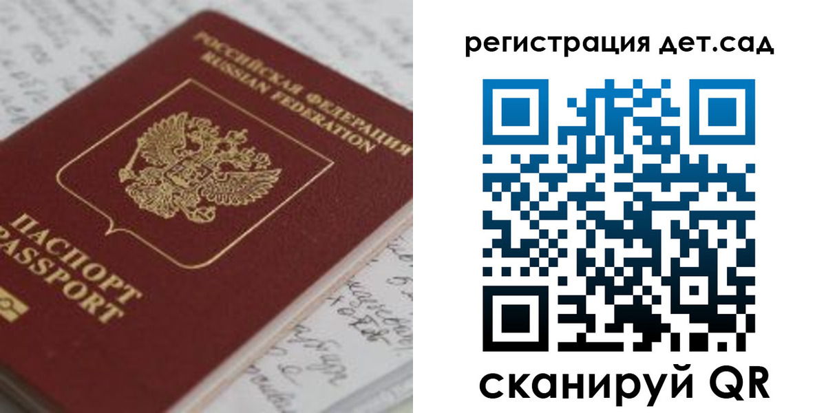 временная регистрация адрес в Псковской области