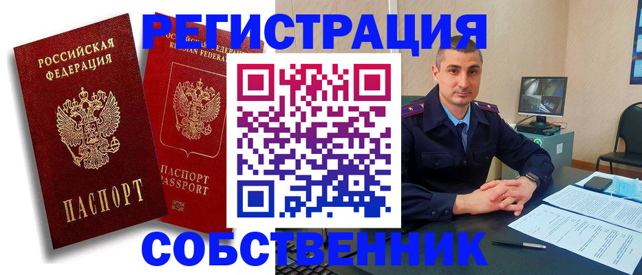 временная регистрация адрес в Псковской области