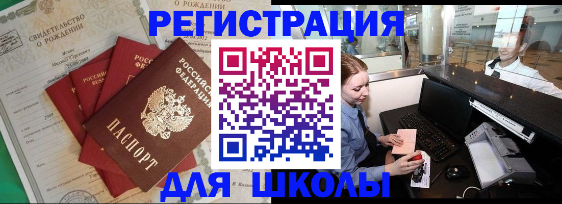 прописка 2025 в Псковской области